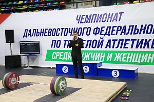 Чемпионаты ДФО 2021